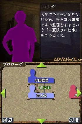 Akagawa Jirou Mystery - Yasoukyoku - Hon ni Manekareta Satsujin (Japan) screen shot game playing